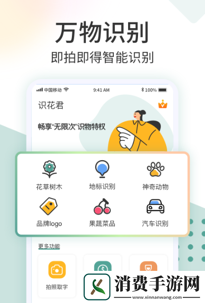 中药识别软件有哪些