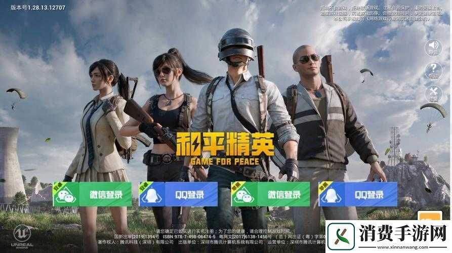 和平精英局游戏最多多长时间