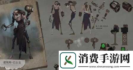 第人格建筑师巴尔克技能图鉴