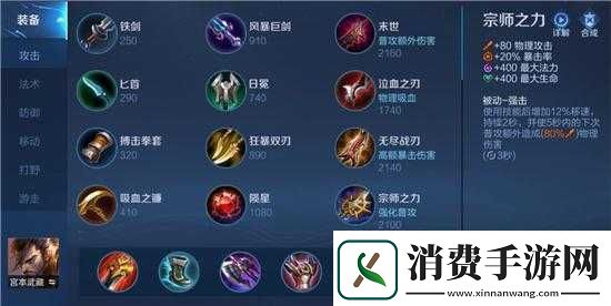 最强宫本武藏铭文