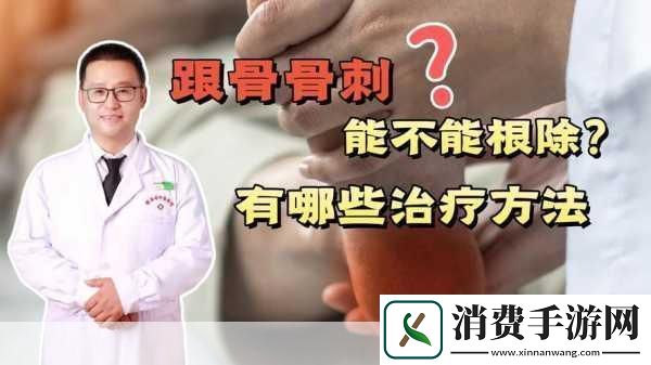 难解骨科1V21.解密难解骨科