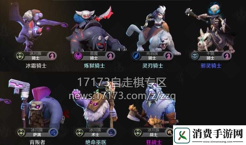 冰川骑最强阵容及巨魔骑新玩法攻略