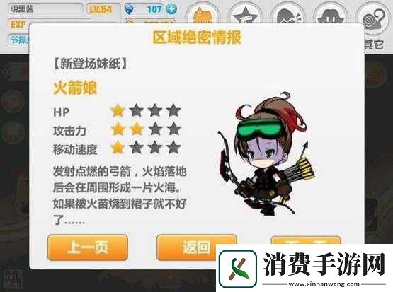 崩坏学园弓箭娘攻略