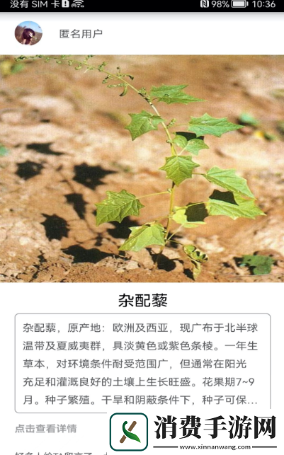 中药识别软件有哪些