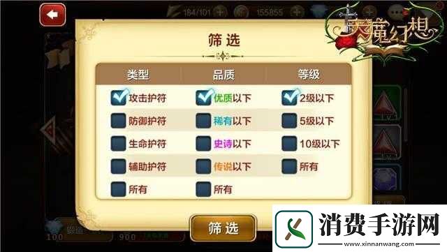 天魔幻想装备强化攻略及详解