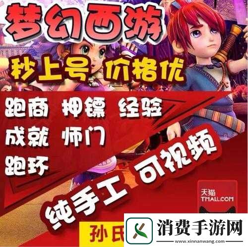 梦幻西游代练的工作内容