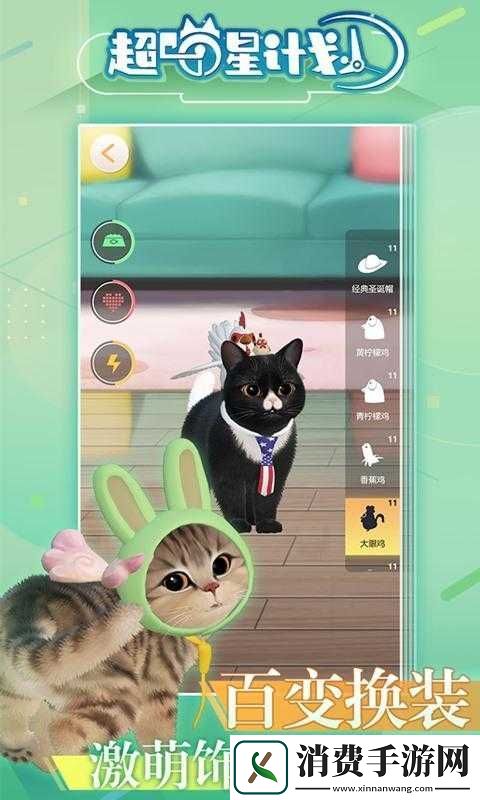超喵星计划电脑版下载