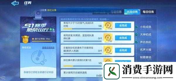 跑跑卡丁车手游如何完成单局不少于15次氮气任务