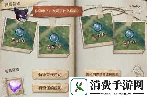 王者荣耀峡谷异闻二阶段任务及完成方法