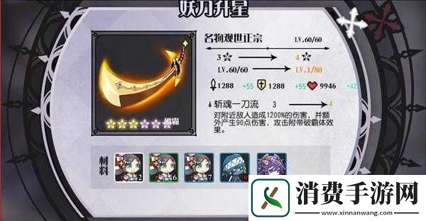 妖刀少女异闻录妖刀培养攻略