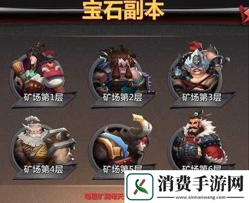 手游日常宝石副本玩法技巧