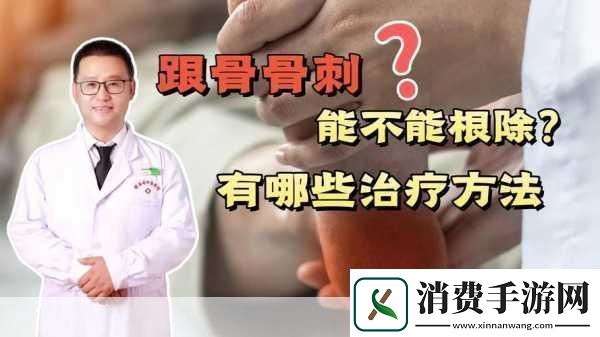 难解骨科1V21.解密难解骨科