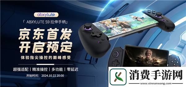 abxyluteABXYS9手机手柄京东首发畅玩掌上游戏带来精英级手机游戏体验！