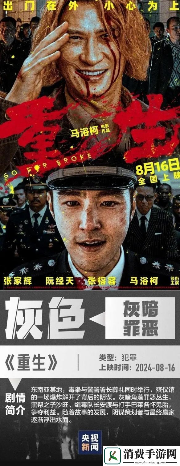 2024年暑期档票房已超100亿元！这里面的几部电影你看过哪些