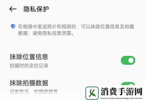 怎么奖励自己的隐私位置