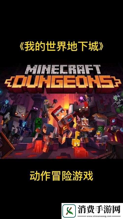 地下城进化版深海恐惧通关攻略——你真的准备好了吗