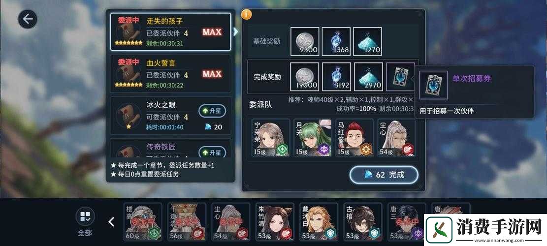 斗罗大陆斗神再临新手招募券使用推荐