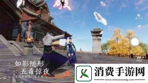 天涯明月刀手游