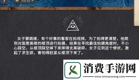 你已经猜到结局了吗4