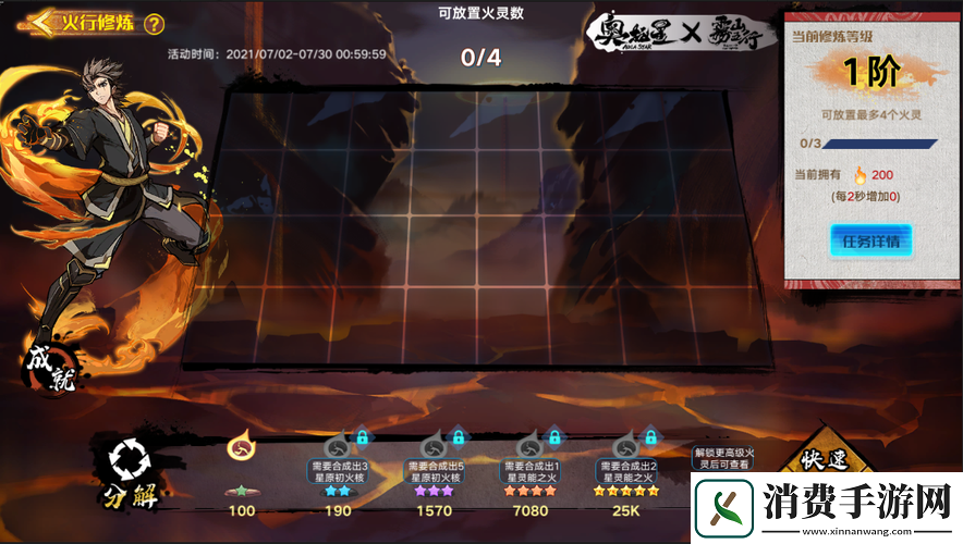 奥拉星手游神隐雾山版本内容览