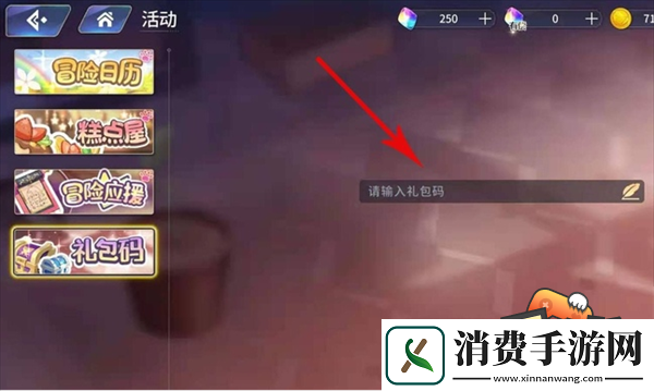 伊甸园骄傲兑换码cdk攻略详解或者伊甸园兑换码cdk使用指南