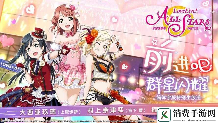 学园偶像季群星闪耀Fes花值得买吗