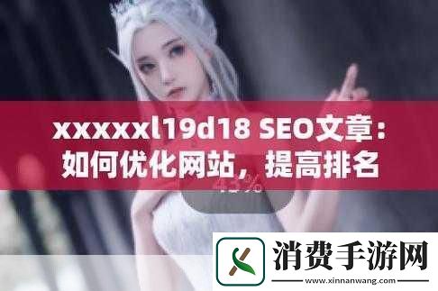 XXXXXL19D18价格表2024根据XXXXXL19D18价格表2024年新产品定价分析与趋势预测