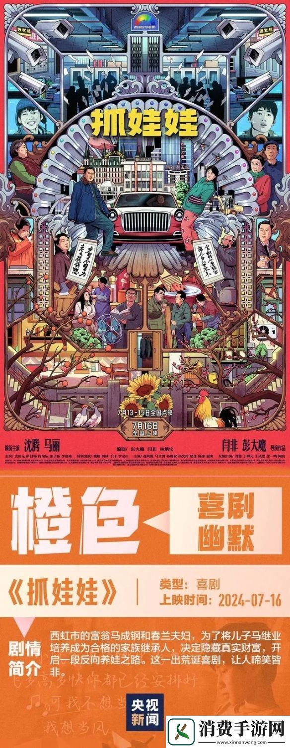 2024年暑期档票房已超100亿元！这里面的几部电影你看过哪些