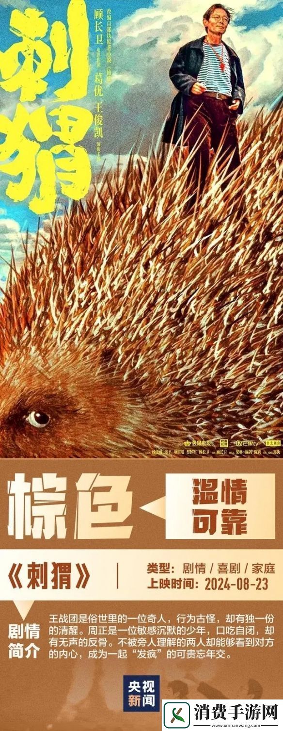 2024年暑期档票房已超100亿元！这里面的几部电影你看过哪些