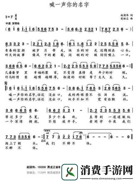 宝贝你叫出来叫我的名字