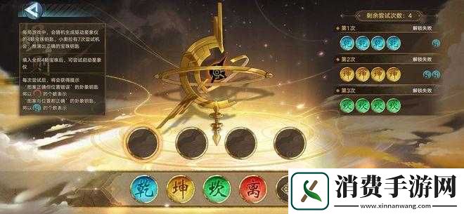 奥拉星手游天象推演图案正确位置攻略分享