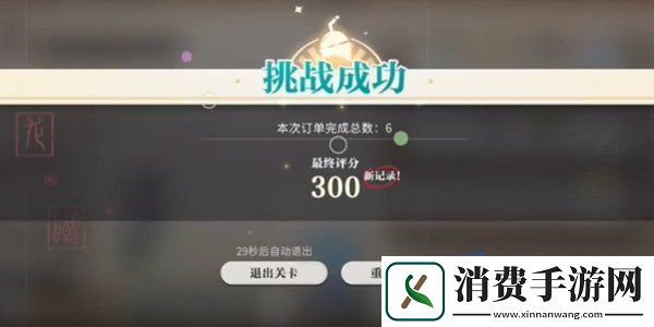 归龙潮珍闻杯中留温控高手挑战怎么通关温控高手挑战通关攻略