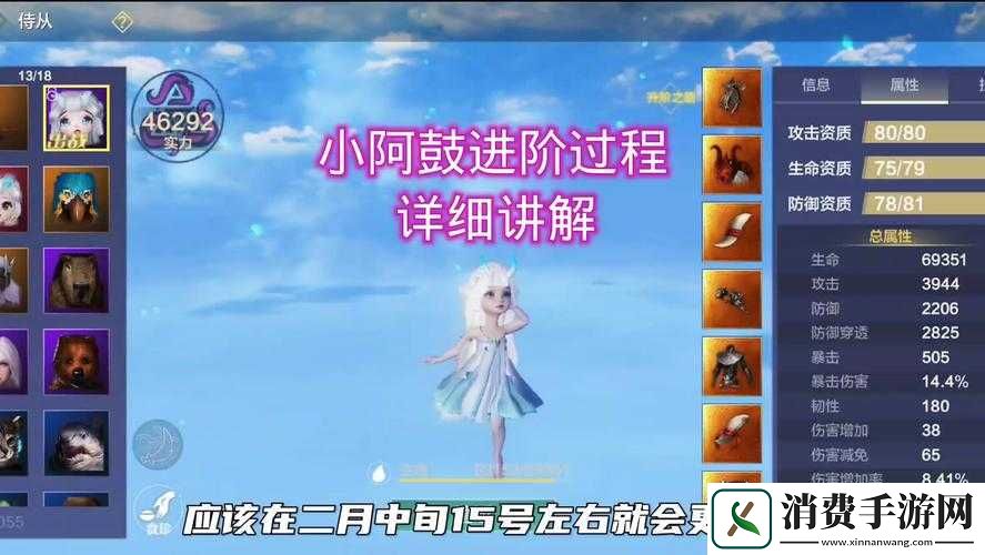 妄想山海小阿鼓获取方法