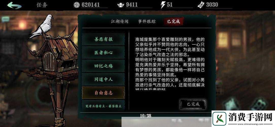 影之刃3豪客债主任务攻略大全