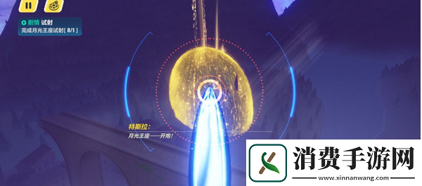 崩坏3月光王座试射攻略详解