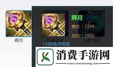 辉月技能使用指南