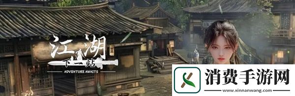 下一站江湖2白首太玄经怎么获得