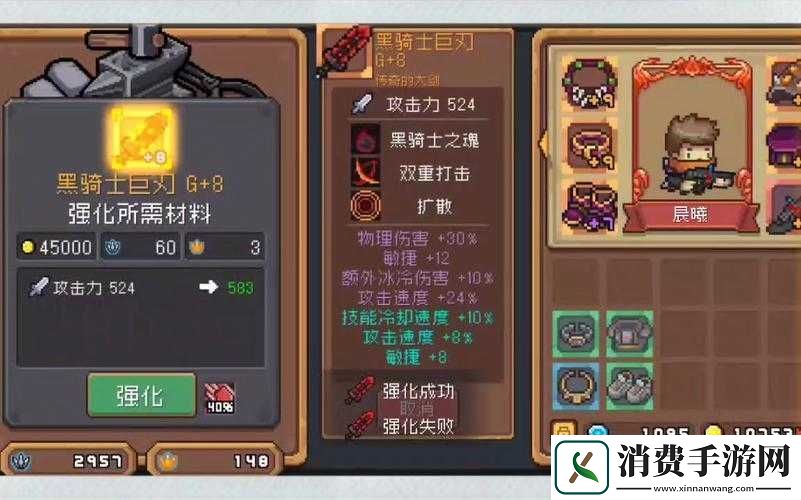 元气骑士黑暗大骑士剑如何及玩法介绍