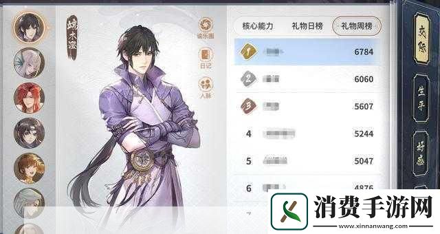 提**谕手游端木澄好感度方法