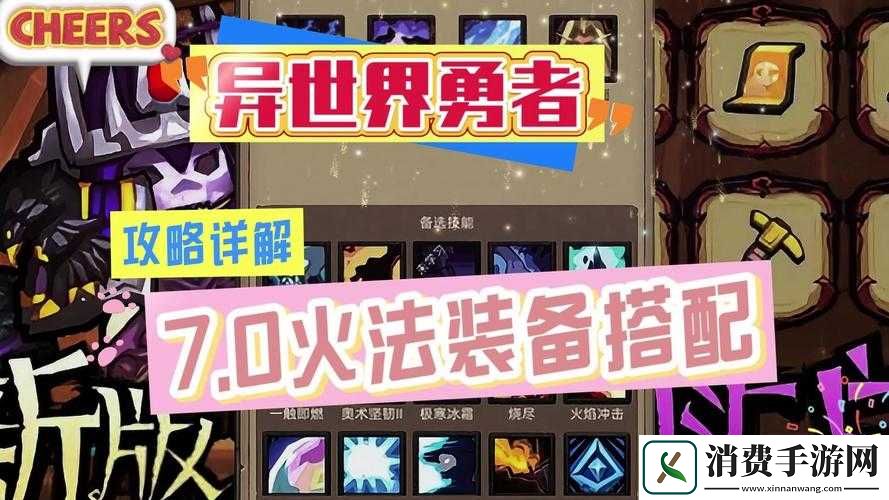 勇者守护水晶攻略