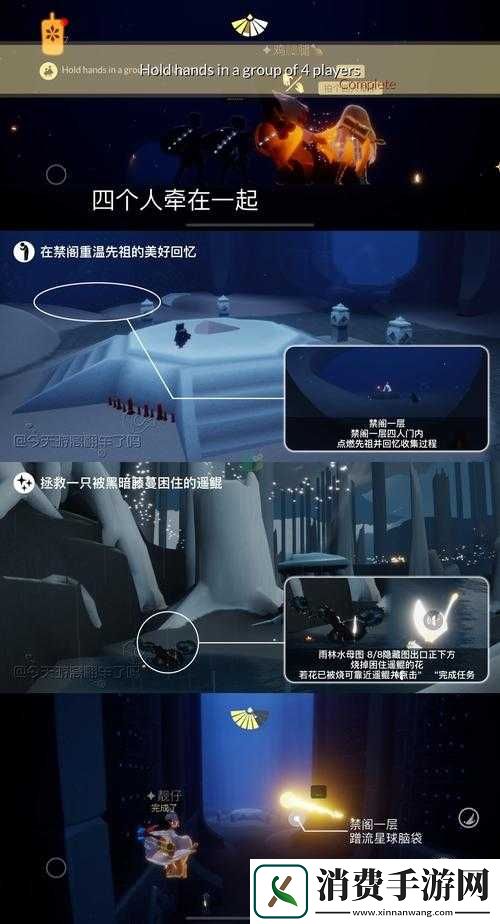 光遇4.7任务完成指南