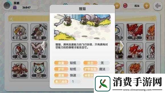 山海战记每日一战狸猫打法攻略