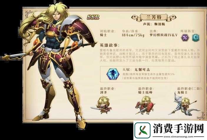 梦幻模拟战兰芳特