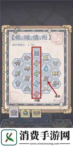 最强蜗牛希域及英伦后期通关属性指南