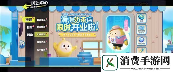 全员开滑！蛋仔滑滑全平台公测今日开启！