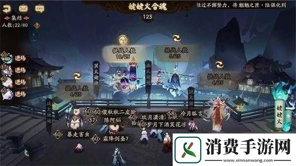 阴阳师姥姥火合魂打法攻略