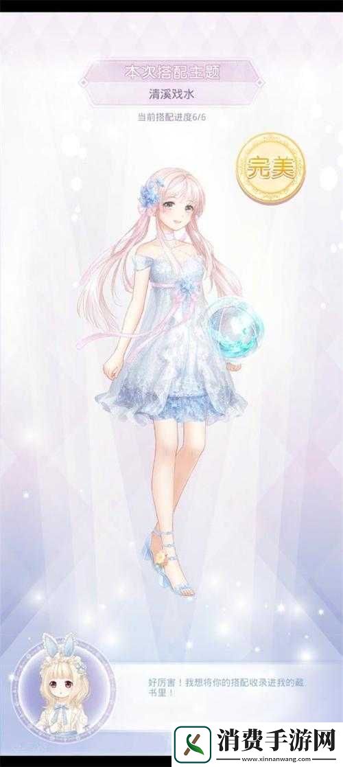 奇迹暖暖第二卷第十二章