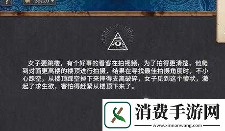你已经猜到结局了吗4