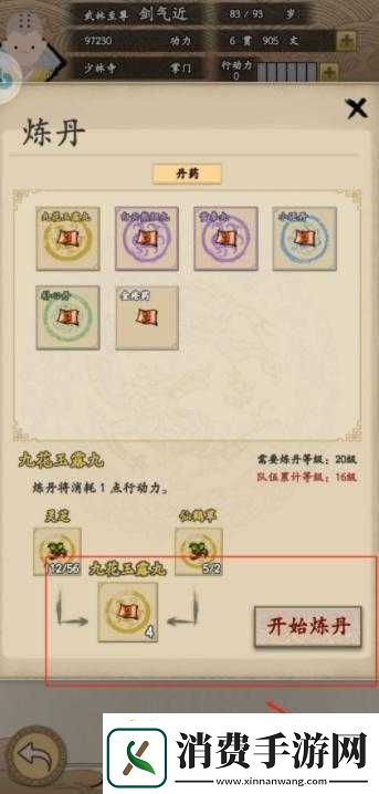 如何获得大侠式人生寿命丹