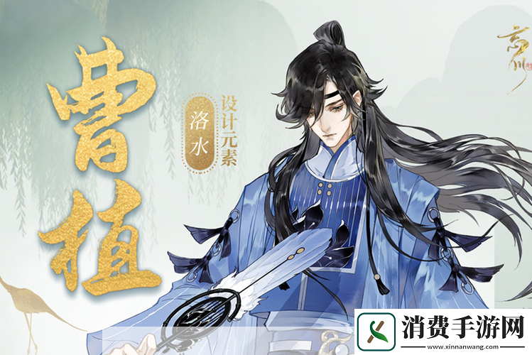 忘川风华录曹植优缺点分析曹植值得培养吗